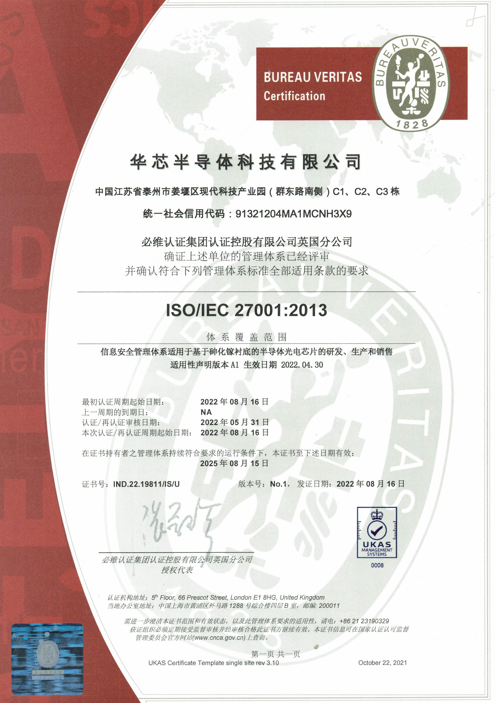 ISO/IEC 27001:2013