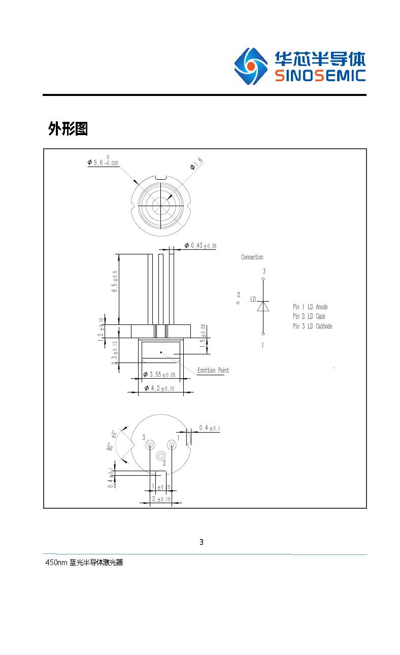 450nm  TO56封装 100mW蓝光半导体激光器